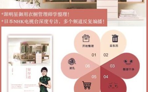 好书推荐：《留存道——富足且自在的生活》