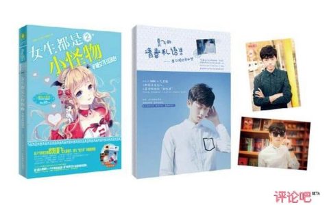 《女生都是小怪物》作者大爆照 国内畅销书男作家的颜值担当