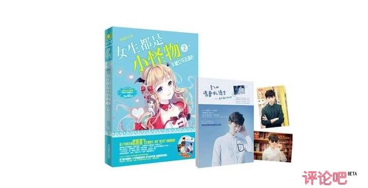 《女生都是小怪物》能否成为国内畅销书男作家的颜值担当? 《女生都是小怪物》能否成为国内畅销书男作家的颜值担当?