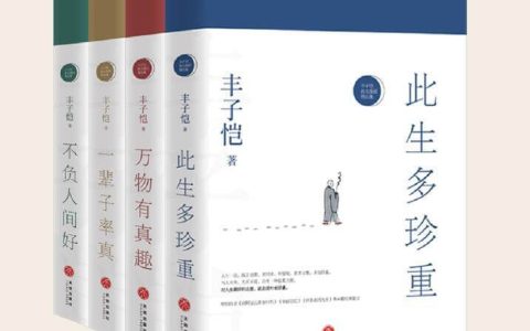 丰子恺诞辰120周年：长养慈悲心，此生多珍重