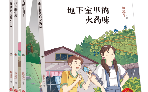 法治安全系列小说出版，让孩子的暑期快乐又安全