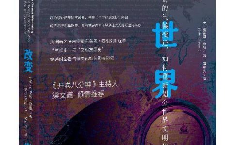 《气候改变世界》漫长干旱是气候房间里的无声大象
