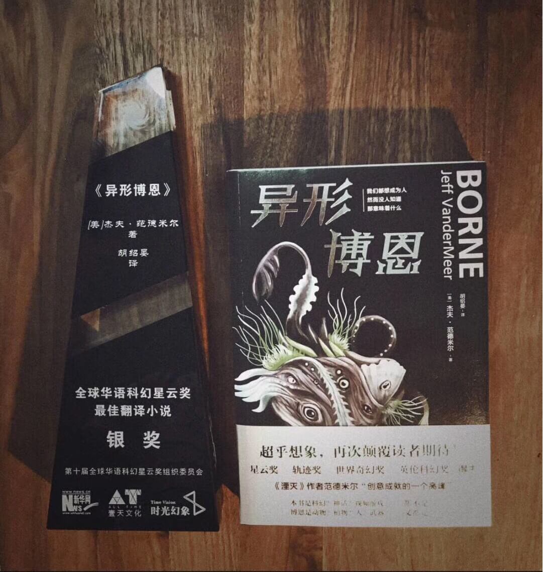 《异形博恩》书评：以孤独之名幸存