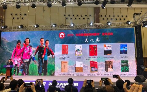 天地出版社《高腔》入选2019“农民喜爱的百种图书”