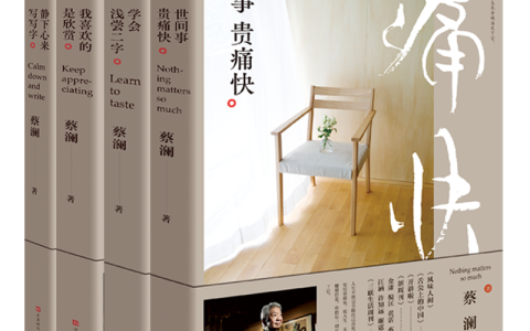 生活美学的“集大成者”，北京时代华文书局重推周作人系列和蔡澜系列图书