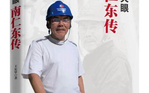 学榜样 守初心 担使命 永奋斗