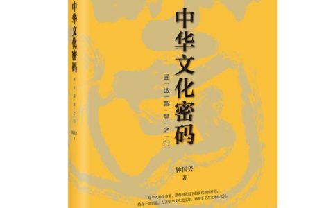 中华文化中空无的影子