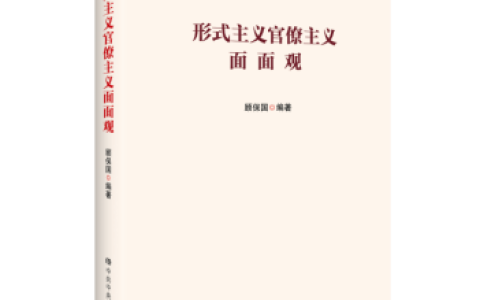 攻坚克难，党员干部需补好三堂课