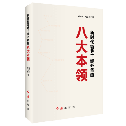 攻坚克难,党员干部需补好三堂课