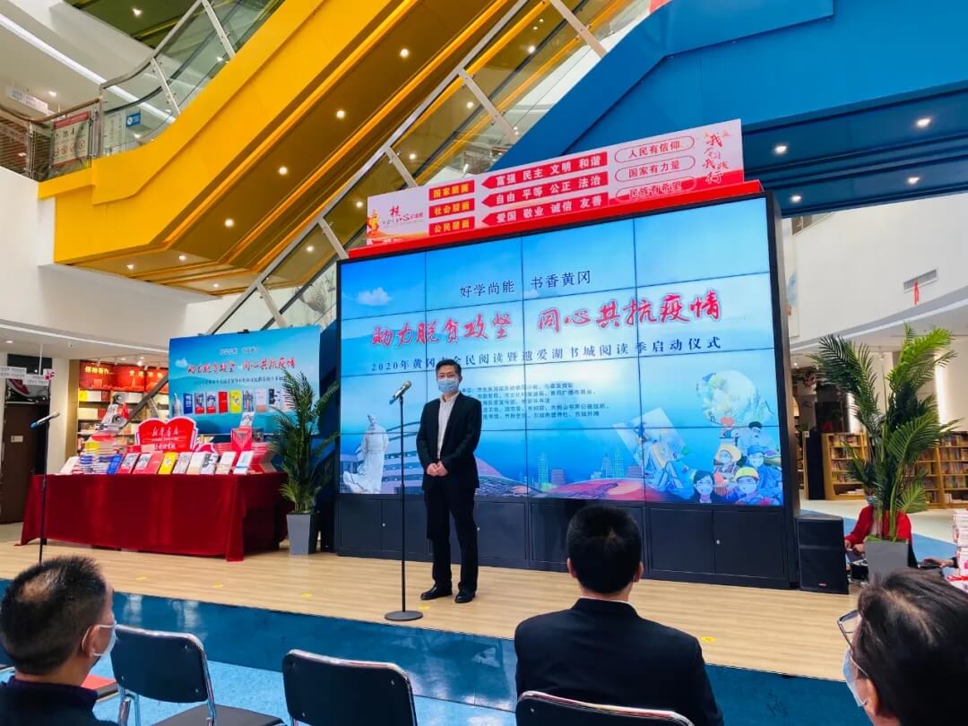 世界读书日：好学尚能 书香黄冈