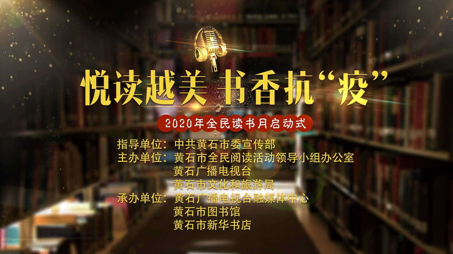 今天上午，黄石这件事吸引42万人次关注！