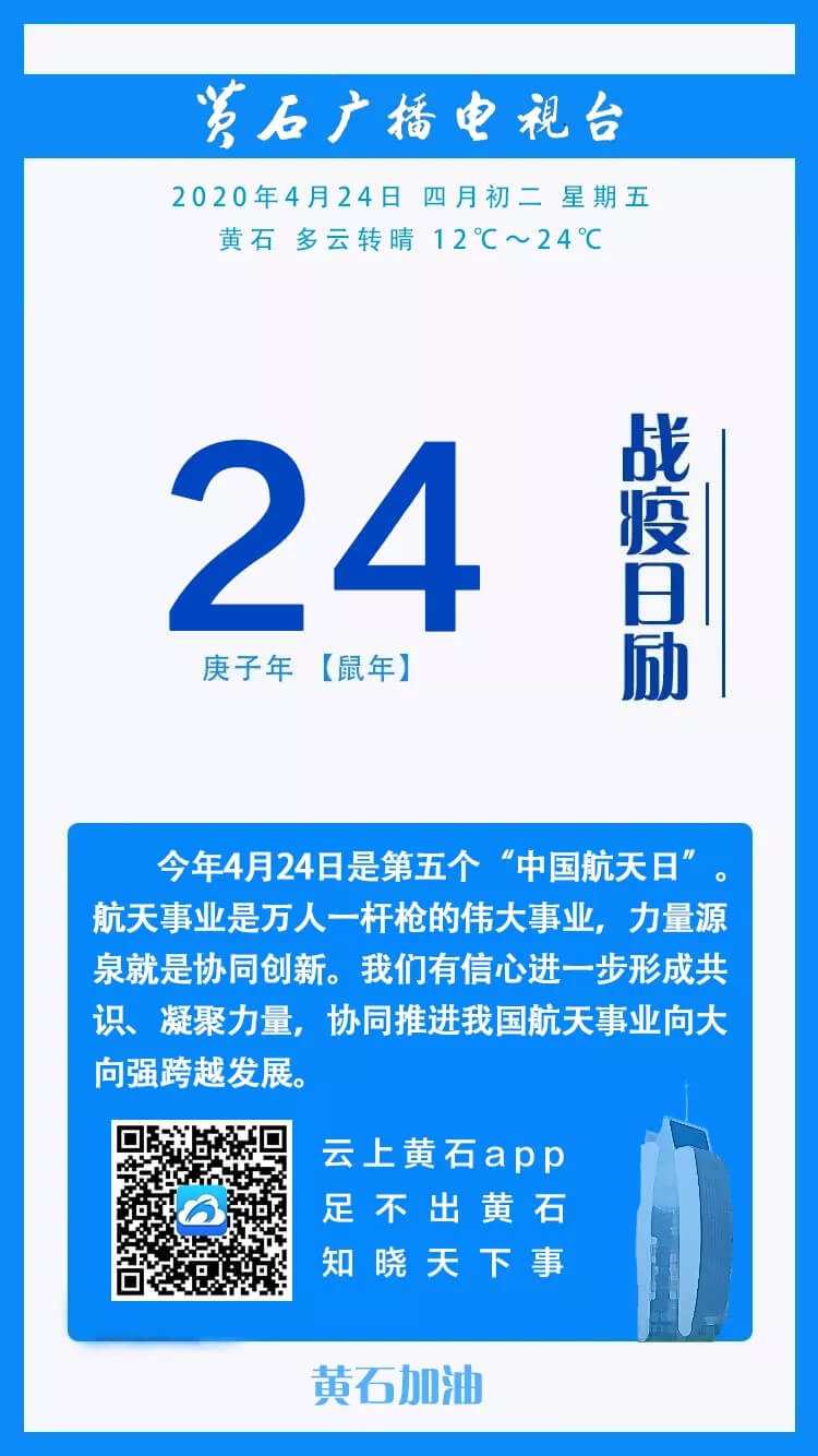今天上午，黄石这件事吸引42万人次关注！