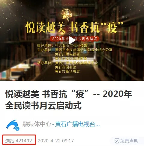 今天上午，黄石这件事吸引42万人次关注！