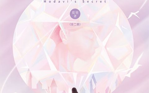 《莫达维的秘密》连载：撞脸女明星会是什么感受！