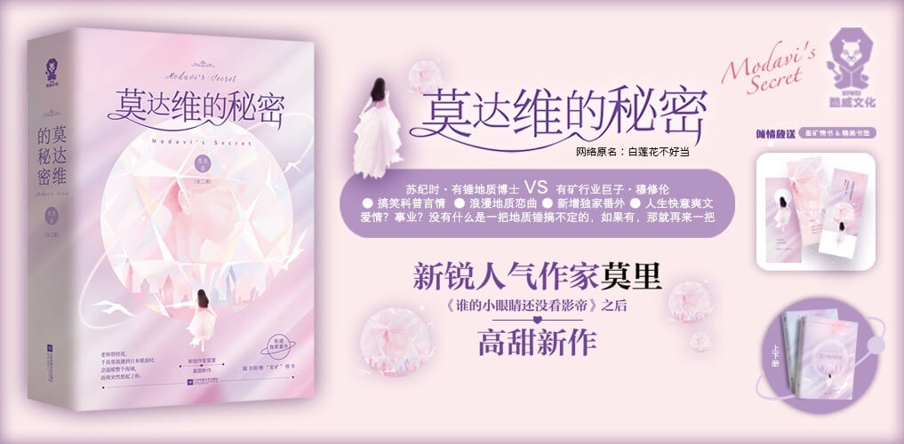 《莫达维的秘密》连载：佩戴莫达维石项链的秘密！