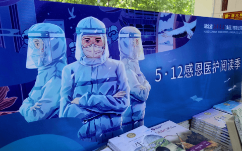 湖北启动感恩医护阅读季 一大波文化“福利”来袭