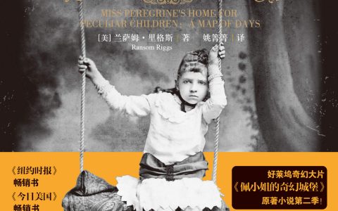 《怪屋女孩4》上市，佩小姐继续奇幻旅行