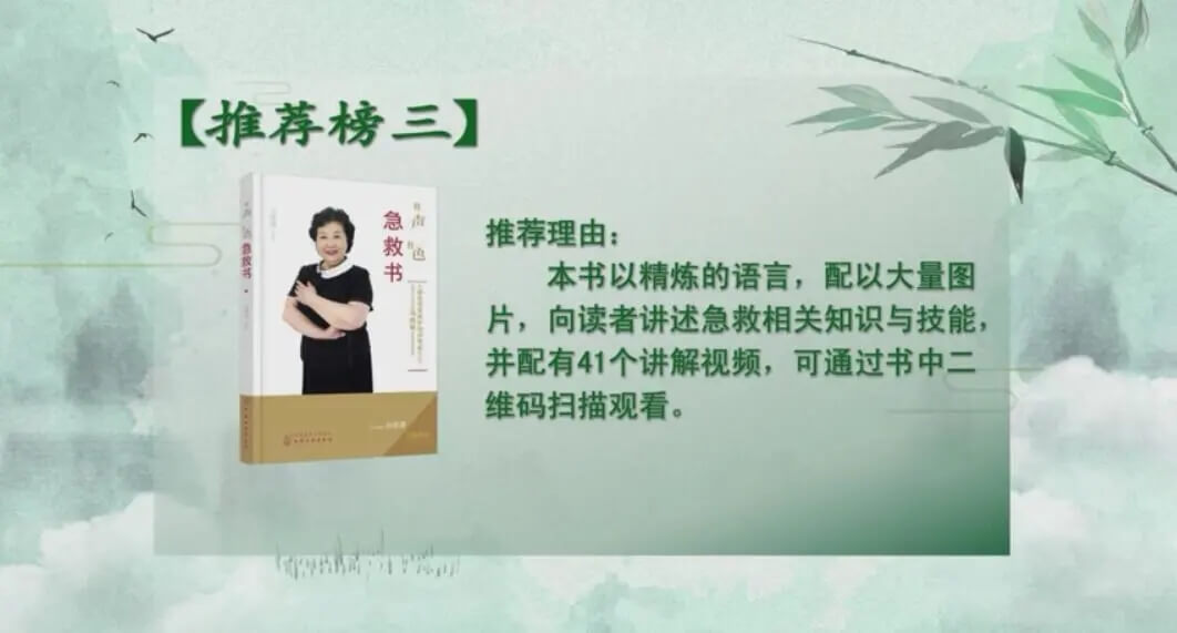 《垄上书香·共建小康》为农村防疫划重点!这些防疫健康书籍你读了吗?