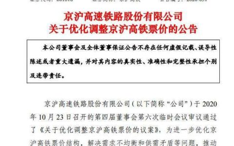 朱明飞：高铁浮动票价切莫陷入“宰客”旋涡