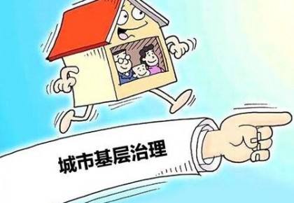 黄崇玉:创新城乡基层治理 推进共建共治共享