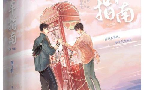 《翻车指南》连载：你身边有网恋被骗的熟人吗？