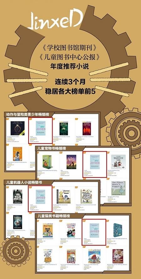 《机械猫金克斯》书评:友谊,亲情之外的成长助推剂