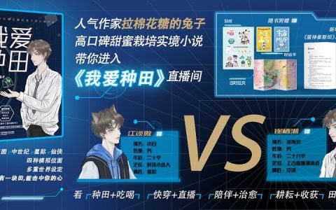 《我爱种田》书评：不走王道的王者，才是王者之道