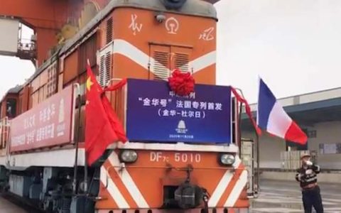 杨晓艺：浙江金华开通首趟至法国中欧班列
