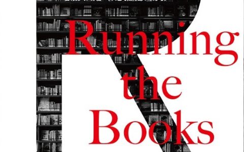 好书推荐：《监狱里的图书馆》