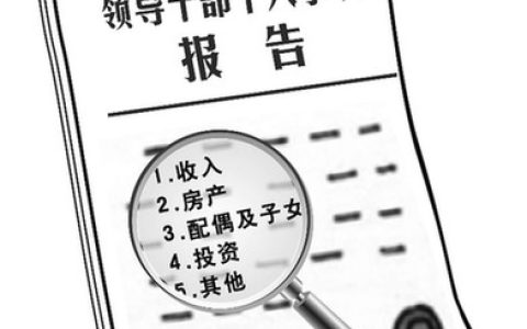 曹程：填好个人事项报告 做遵规守纪报告人