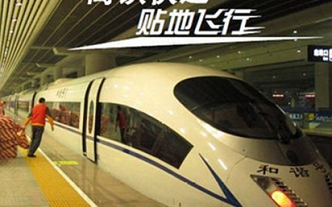 国铁助阵双元旦，让网购畅通无阻