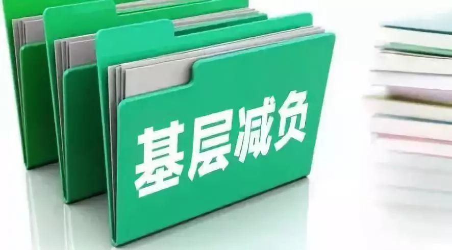 马玮炜:以钉钉子精神做好基层减负工作