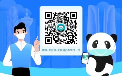 蒋红英：四川天府健康通，疫情防控靠大家