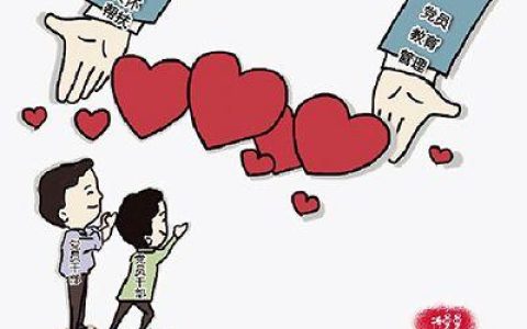 何乐：党内激励关怀帮扶涵待加强