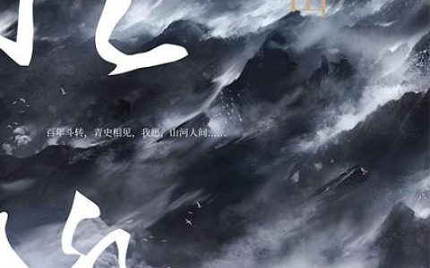 好书推荐：《提灯照河山》