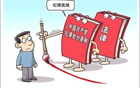 何乐：管党治党要坚持教育在前处分在后的原则