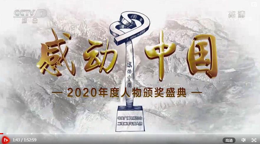 朱明飞：感动中国，致敬每一个平凡而伟大的人