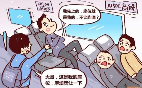 方宇翔：“霸座”再现，警钟长鸣