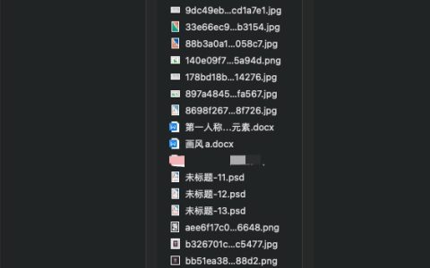 烨伊：一些制作小心思——写在《第一人称单数》出版后
