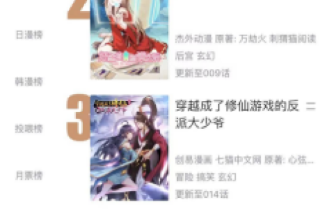 好书推荐：《灵笼·月魁传》