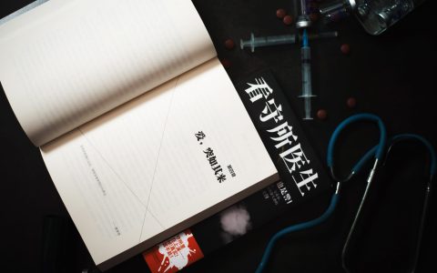 《看守所医生》试读