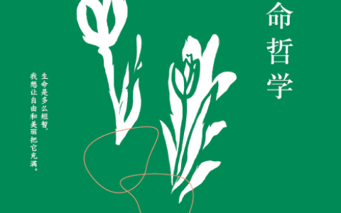 李银河《我的生命哲学》上市：自述内心挣扎、沉淀人生智慧