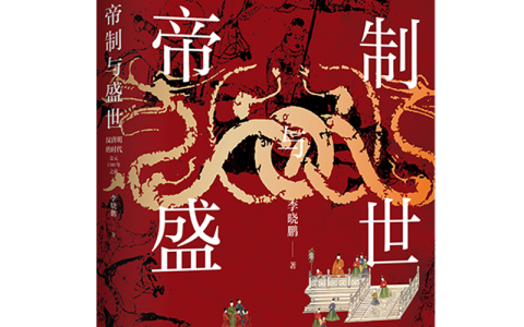 农耕中国：从汉武帝的反击说起