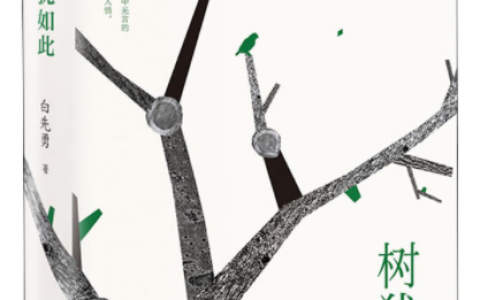 馆长荐书：丹江口市图书馆馆长约你来看书 第一期