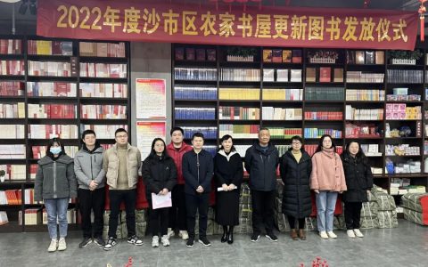 荆州市沙市区补充更新农家书屋图书5000册 丰富群众精神文化生活