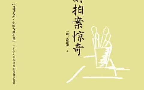 “热书推荐”明清小说：古典文学的一座高山