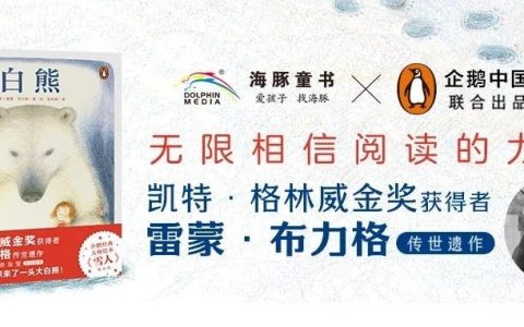 时隔31年，跨越一个世纪，感动了无数孩子……