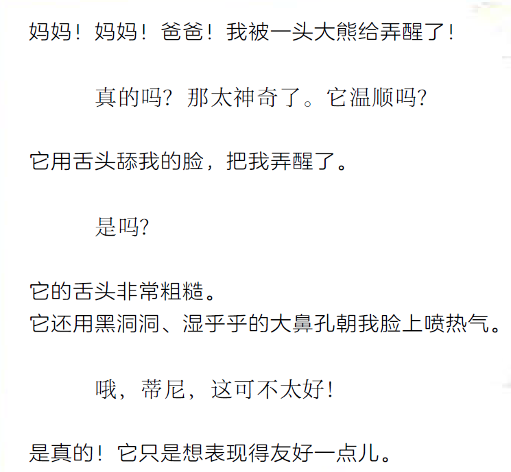 时隔31年,跨越一个世纪,感动了无数孩子……