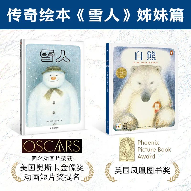 时隔31年,跨越一个世纪,感动了无数孩子……