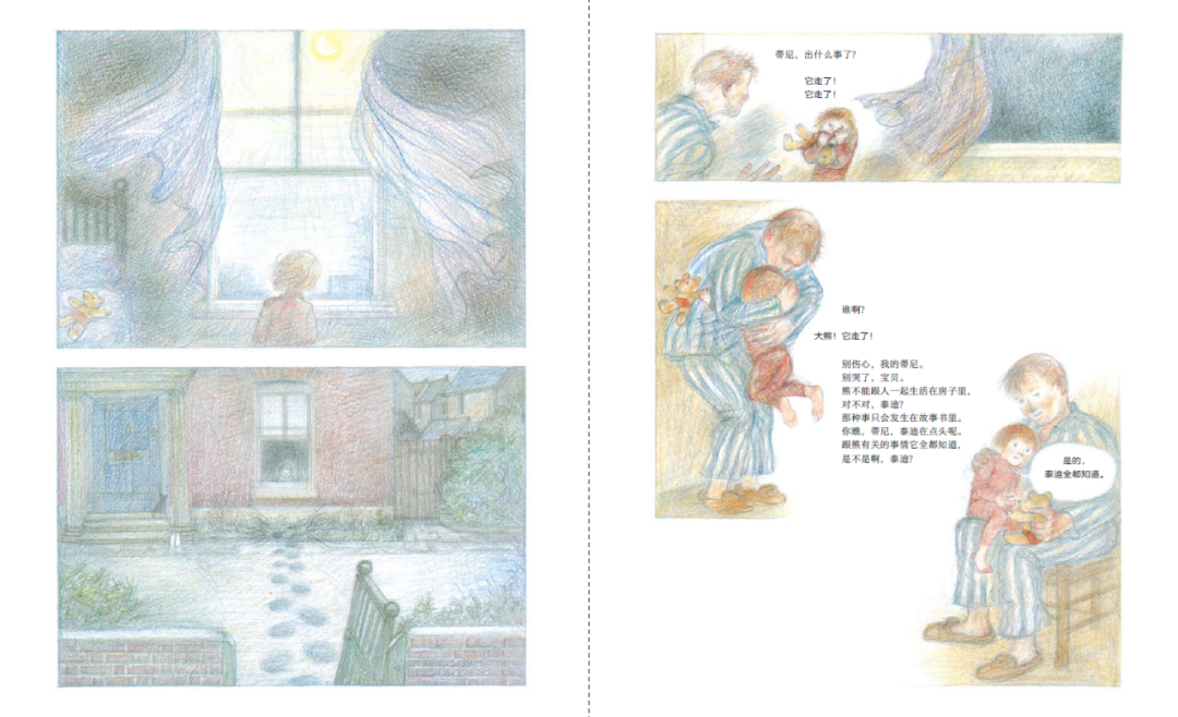 时隔31年,跨越一个世纪,感动了无数孩子……